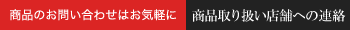 電話でのお問い合わせ、見積もり相談にも対応 0120-664-887